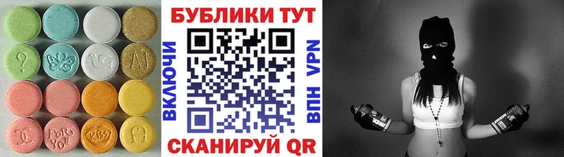 Ecstasy 280 MDMA  Зуевка 