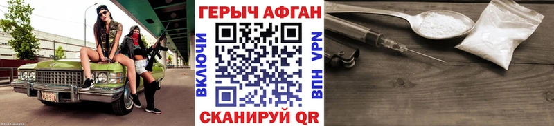 ГЕРОИН афганец  цены наркотик  Зуевка 