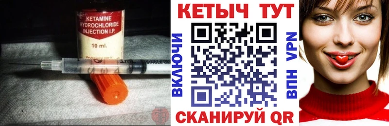 как найти закладки  Зуевка  Кетамин ketamine 