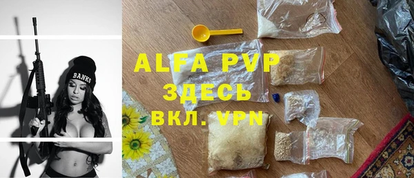 альфа пвп Бугульма