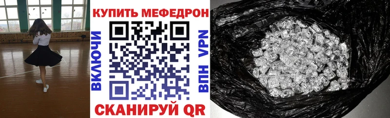 Меф mephedrone  цены наркотик  Зуевка 