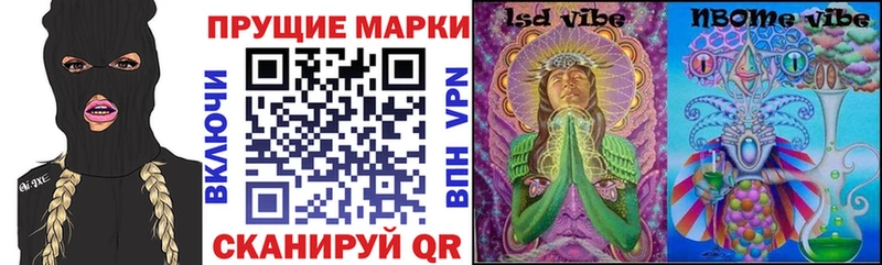 купить закладку  Зуевка  Наркотические марки 1,8мг 